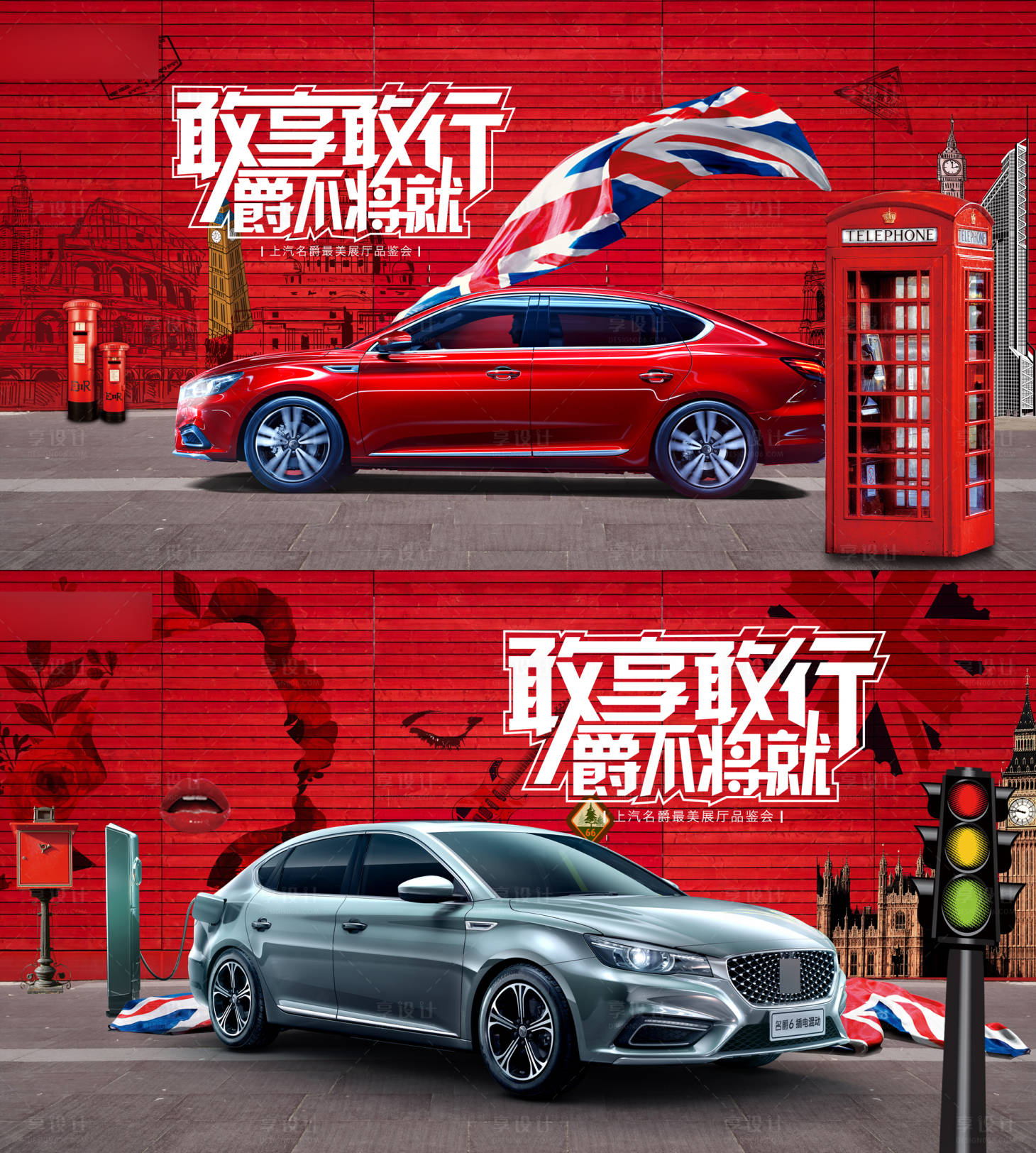 源文件下載【汽車海報】編號：31420004255279523
