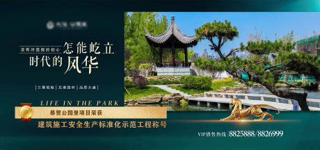 源文件下载【房地产园区工程奖项广告展板】编号：79380004214648978
