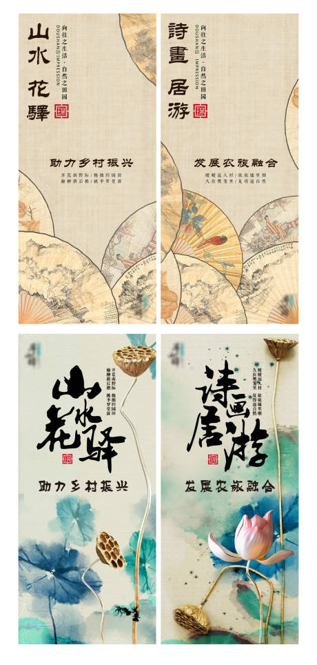 源文件下载【旅游小镇吊旗】编号：76110004377008581