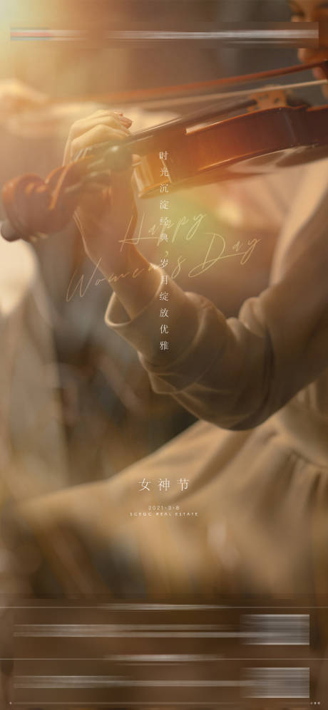 源文件下载【享设计】搜索编号：41780004248001138【女神节节日海报】