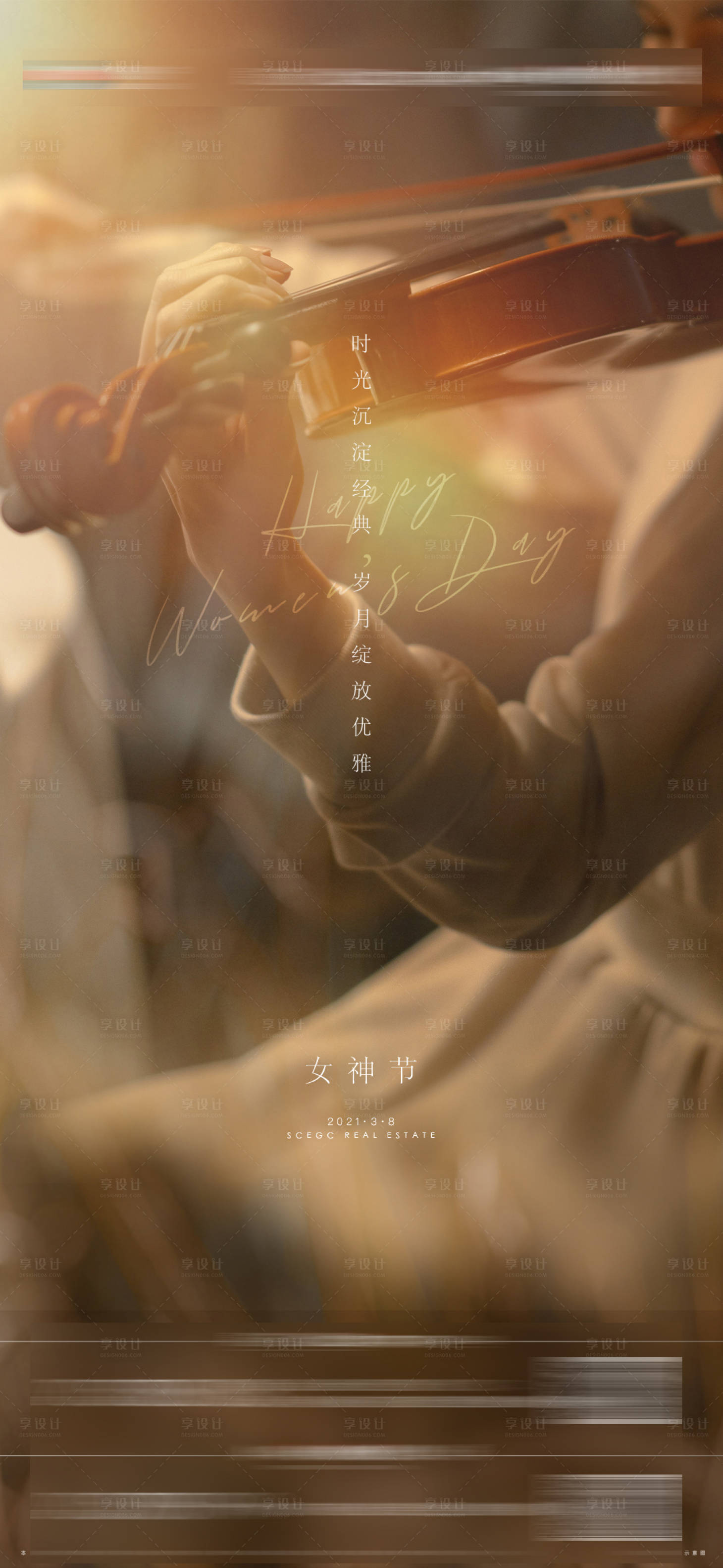 源文件下載【享設計】搜索編號：41780004248001138【女神節節日海報】