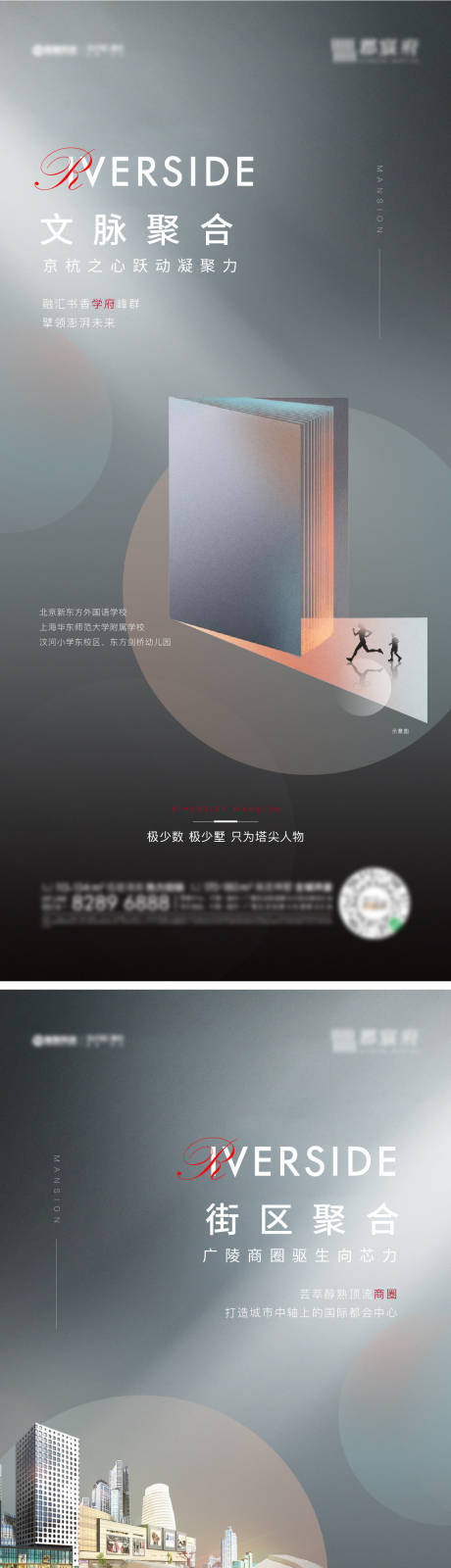 源文件下載【享設計】搜索編號：18360004438866950【房地產商圈價值點系列海報】