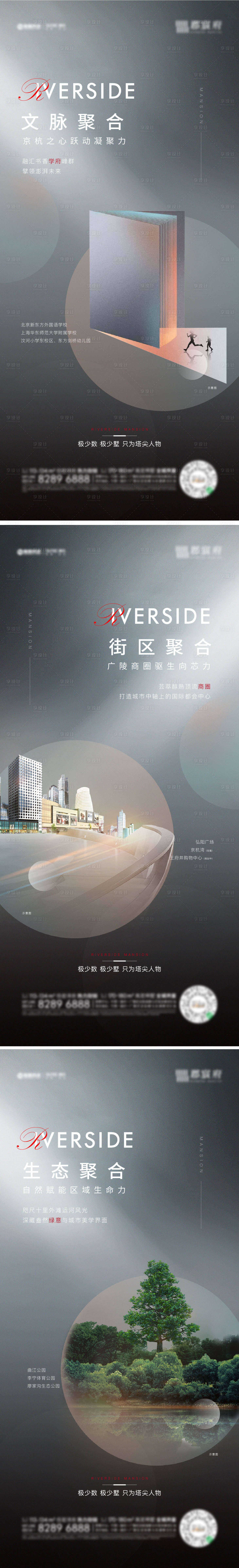 源文件下載【享設計】搜索編號：18360004438866950【房地產商圈價值點系列海報】