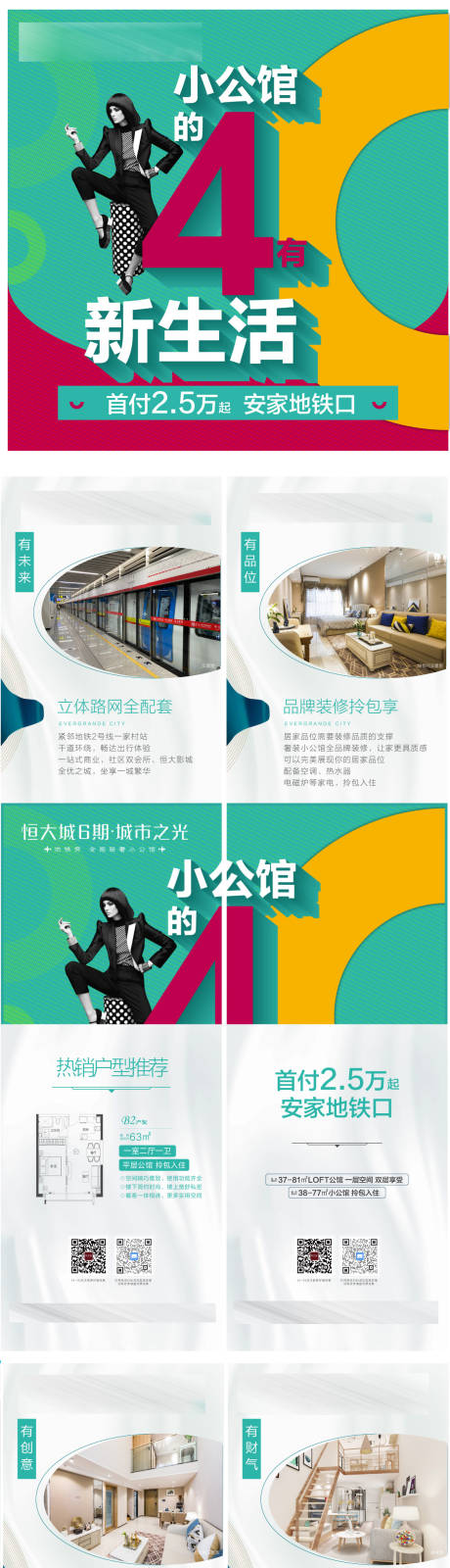 源文件下载【小公馆四有新生活】编号：16900004116764299