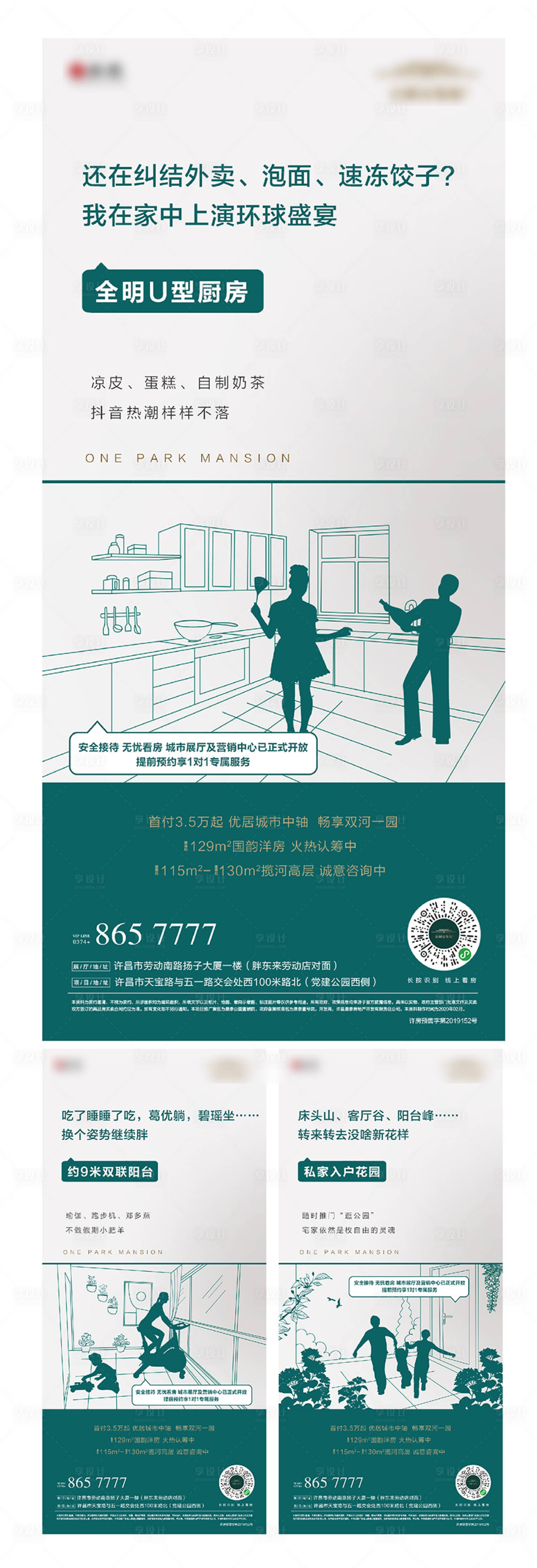 源文件下載【享設計】搜索編號：27480004478482079【價值刷屏廚房衛生間價值海報地產】
