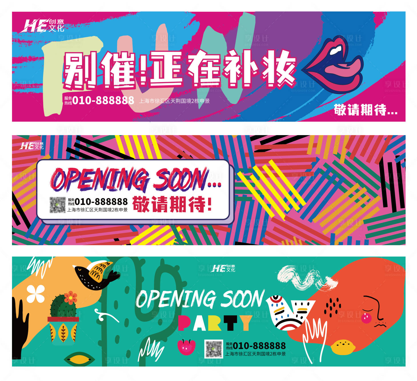 源文件下載【享設(shè)計(jì)】搜索編號(hào)：34540004415084041【房地產(chǎn)商業(yè)綜合體圍擋】