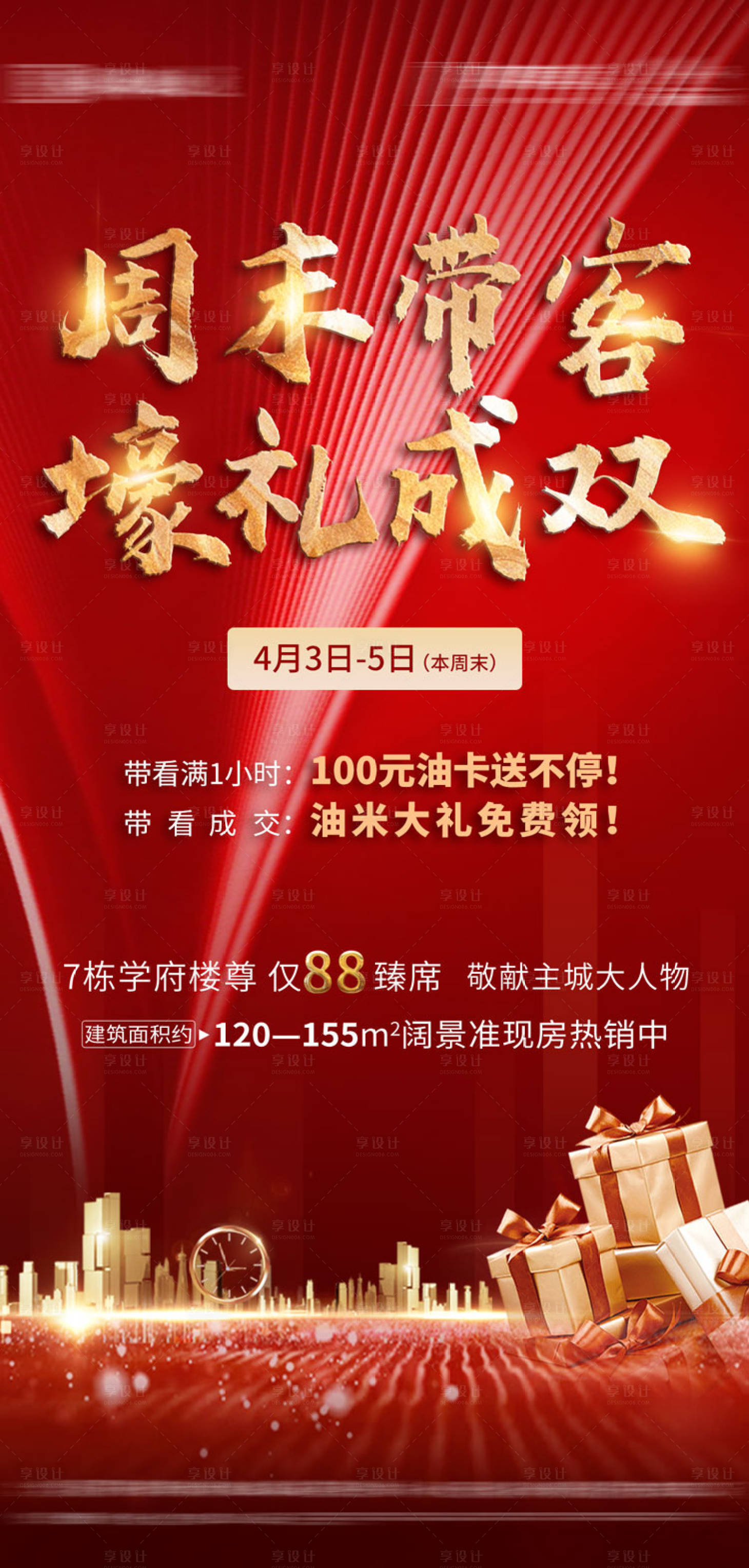 源文件下载【成交带看】编号：10150004320396272