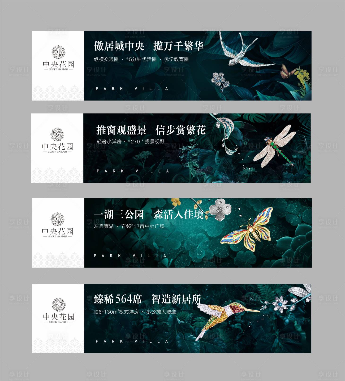 源文件下载【享设计】搜索编号：97910004487328898【花样洋房价值点系列海报展板】