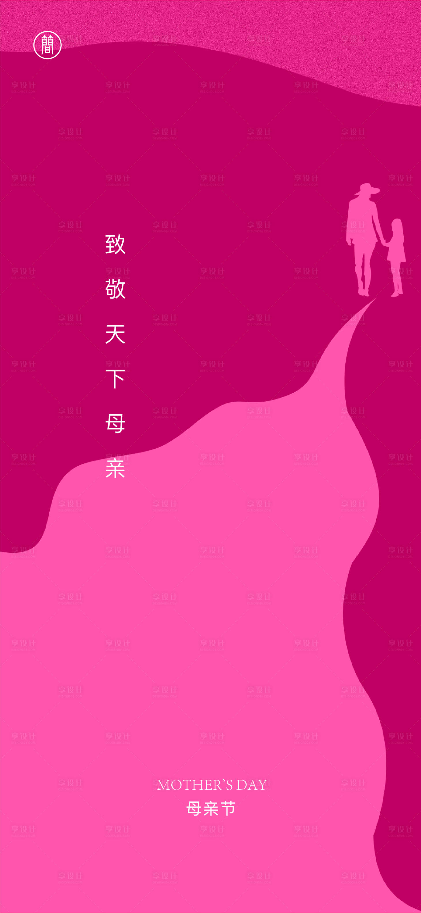 源文件下載【享設(shè)計】搜索編號：66750004472308717【母親節(jié)海報】