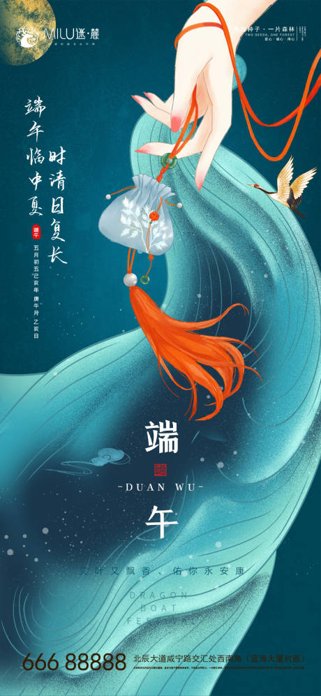 源文件下载【享设计】搜索编号：85540004291024364【端午节海报】