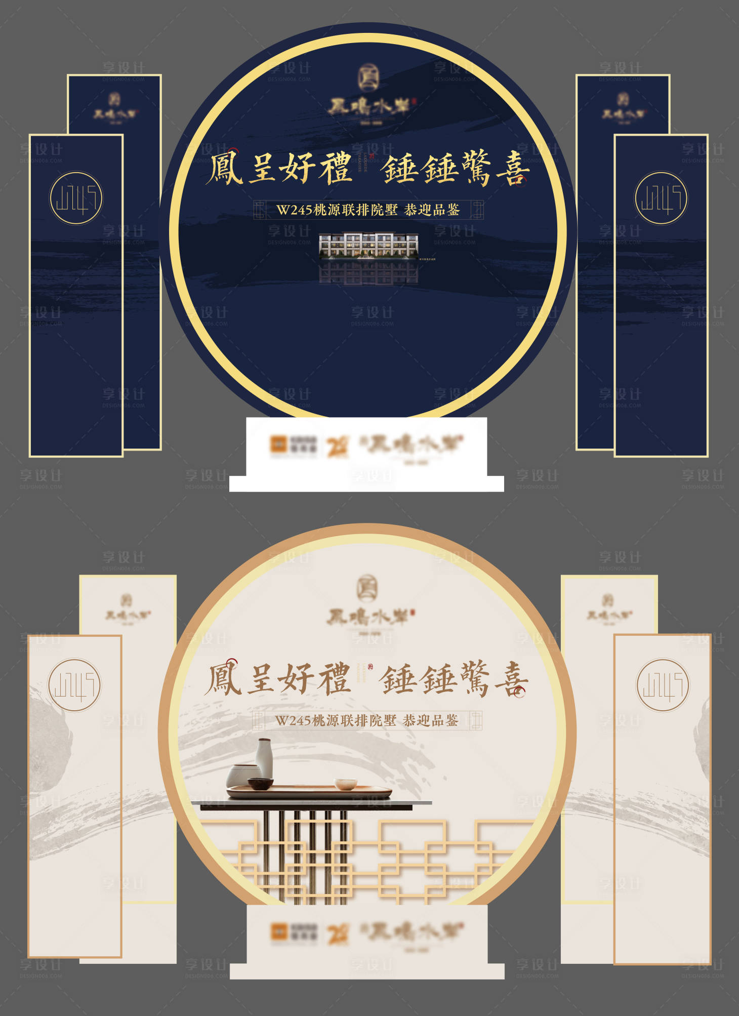 源文件下载【享设计】搜索编号：34450004314108507【中式活动背景板】