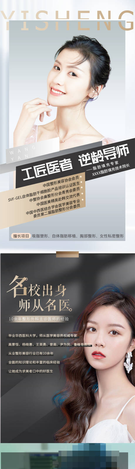 源文件下載【享設計】搜索編號：14790004315173025【專家宣傳海報】
