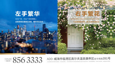 源文件下载【对比城市建筑繁华配图】编号：55110004237144070
