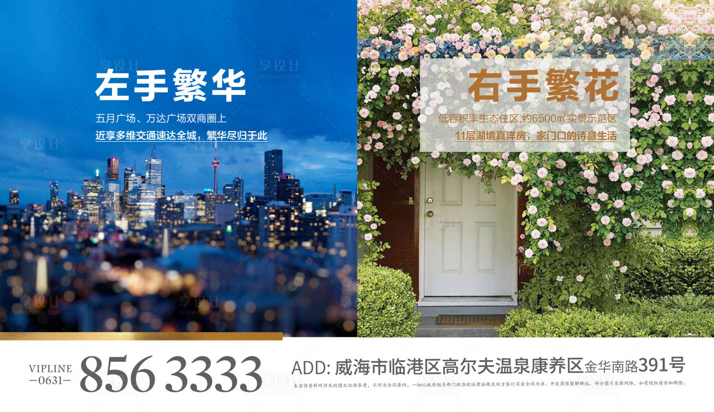 源文件下載【對比城市建筑繁華配圖】編號：55110004237144070