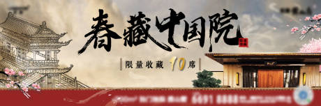 源文件下载【中式春藏】编号：75260004335411931