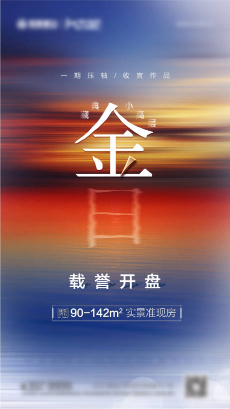 源文件下载【开盘当天倒计时刷屏】编号：20210403155220654