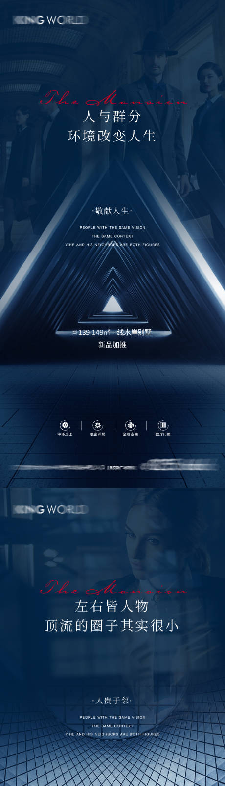 源文件下载【地产高端圈层系列海报】编号：64520004265743987