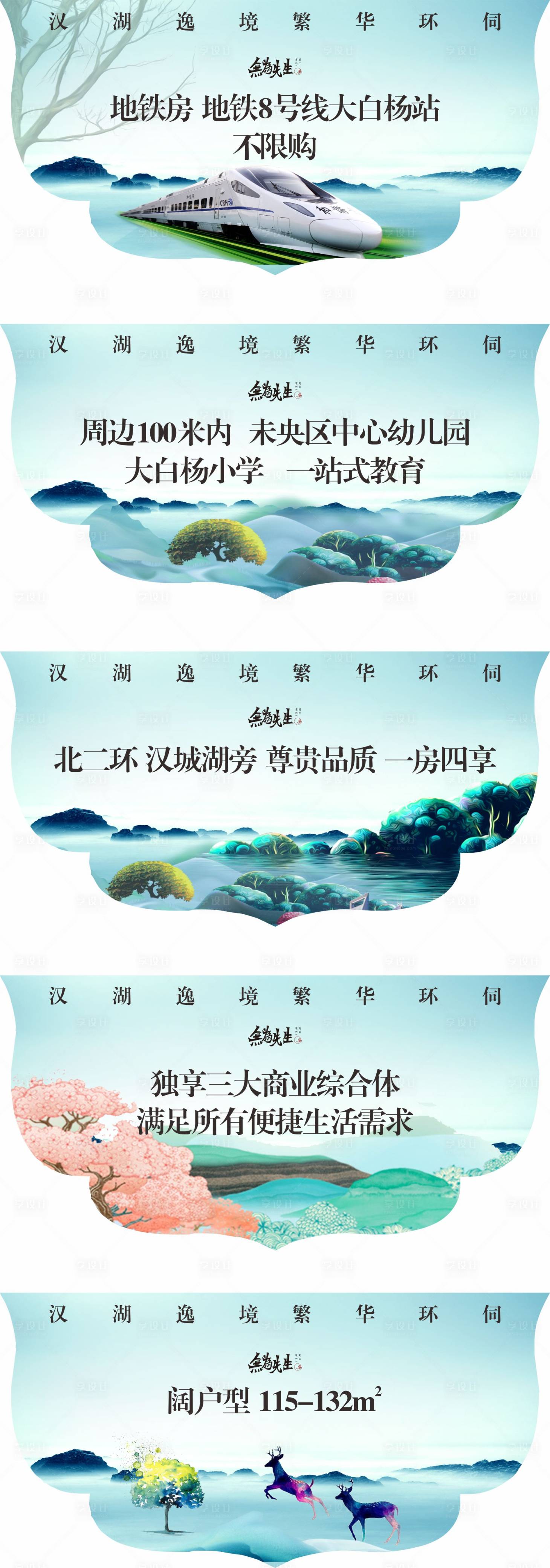源文件下載【地產(chǎn)異形吊旗】編號：77230004439903757