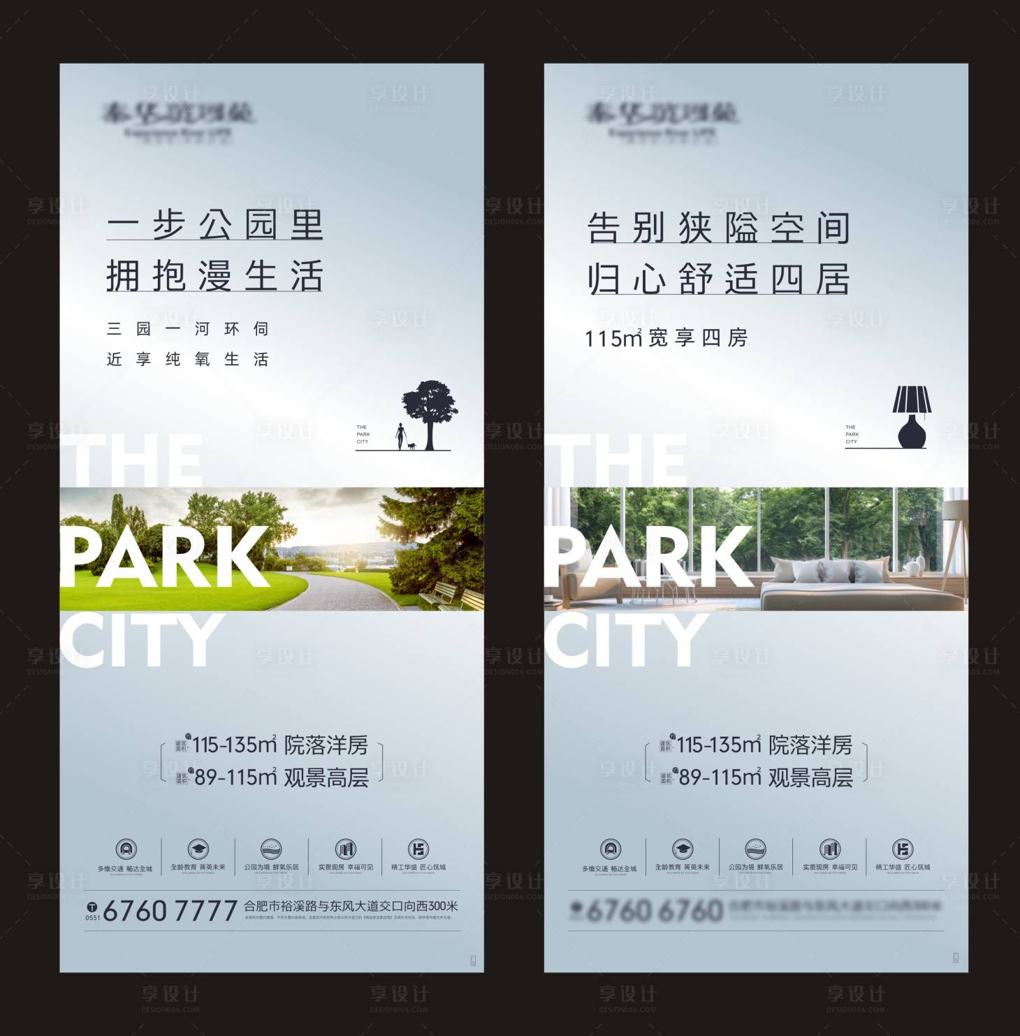 源文件下載【享設計】搜索編號：63100004346735949【地產公園價值點系列海報】