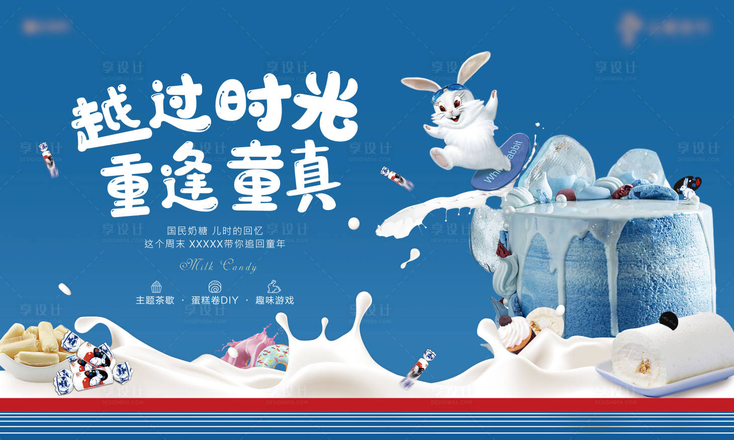 源文件下载【大白兔活动主视觉】编号：55120004431269179