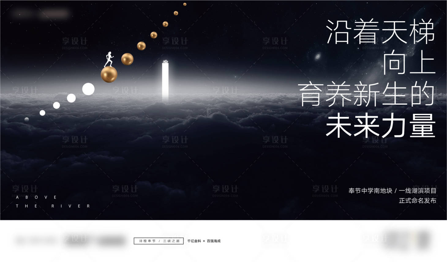 源文件下载【地产发布会背景板】编号：19130004249278692