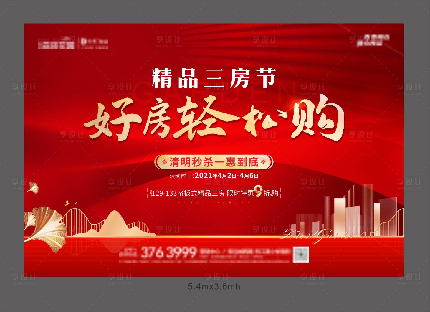 源文件下载【活动展板】编号：37520004114494508