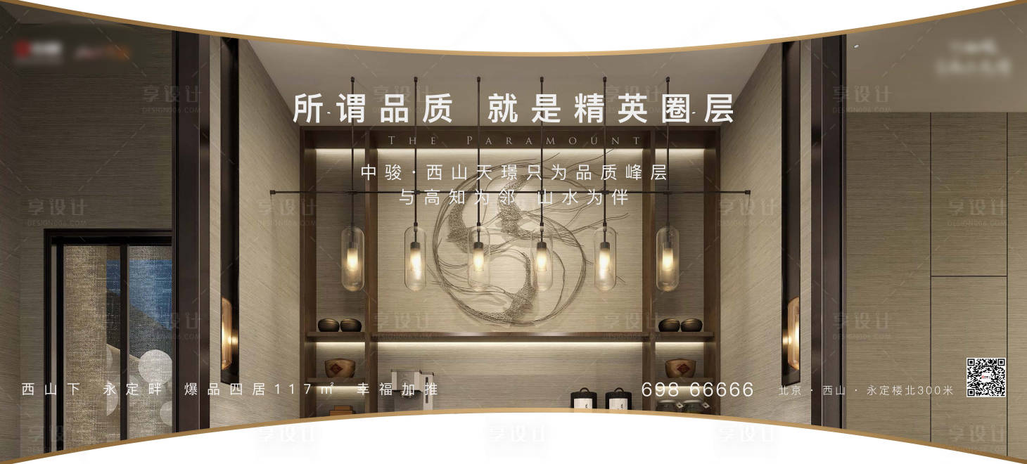 源文件下載【享設計】搜索編號：58090004273309262【項目價值點海報】