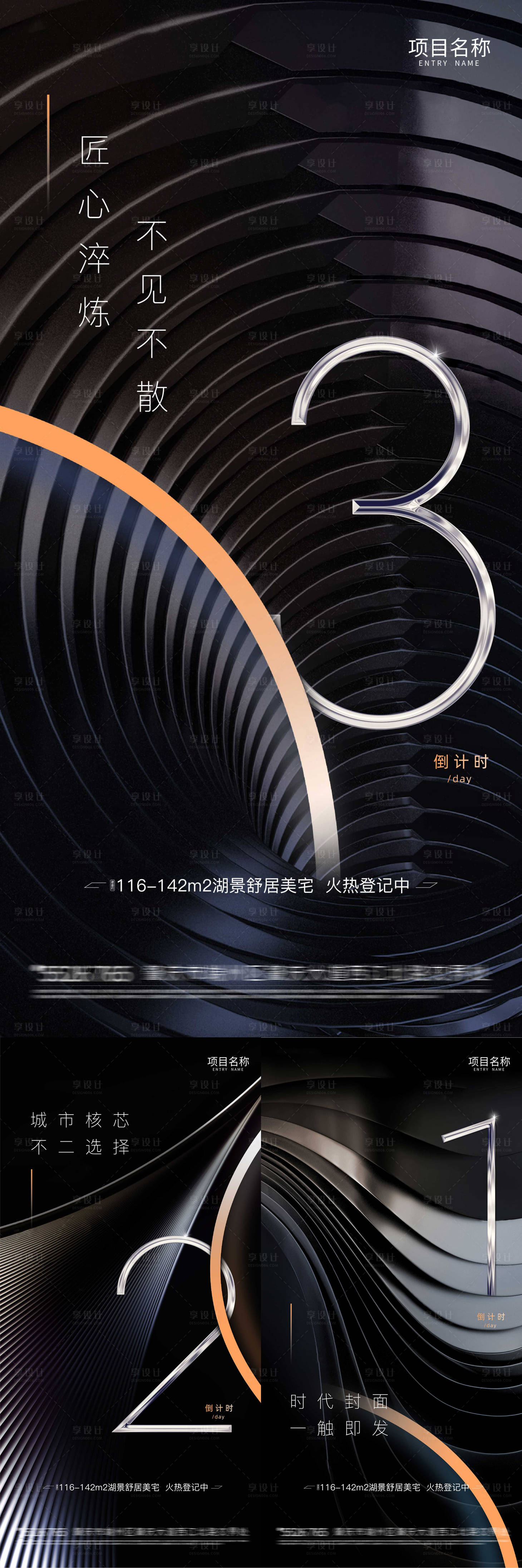 源文件下載【享設(shè)計(jì)】搜索編號(hào)：98990004150507483【倒計(jì)時(shí)】