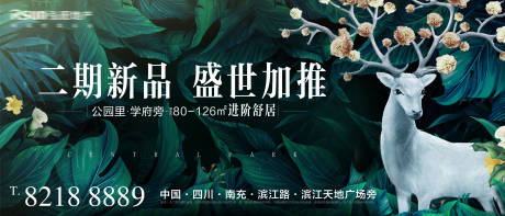 源文件下载【地产生态城绿植中央公园鹿户外广告】编号：53210004163349969