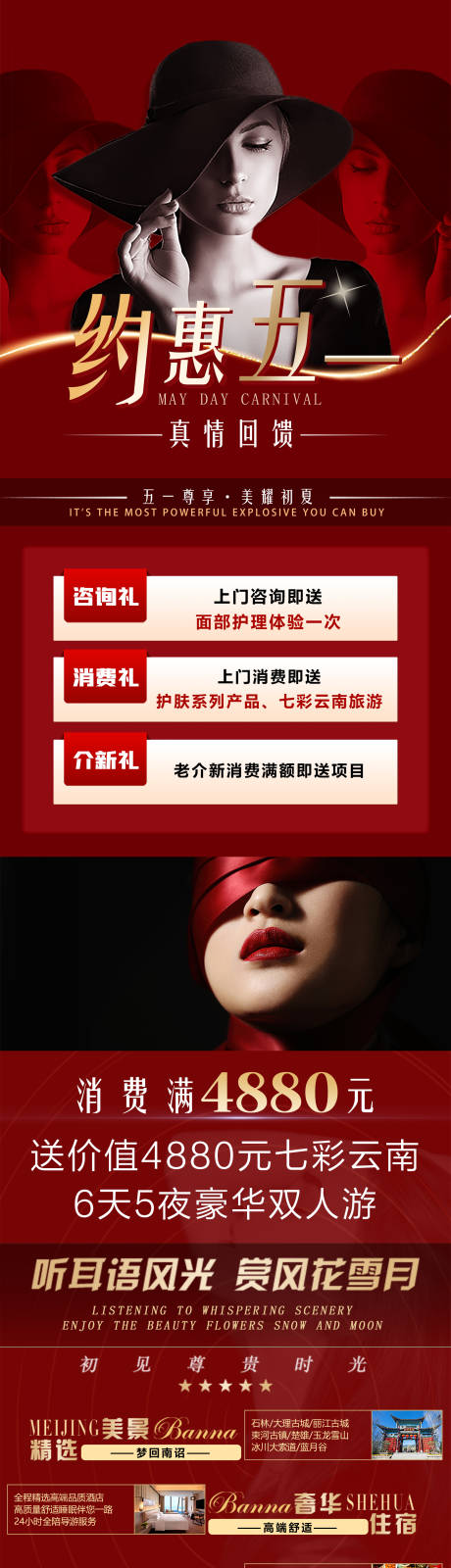 源文件下载【医美朋友圈推广详情页】编号：32420004458364515