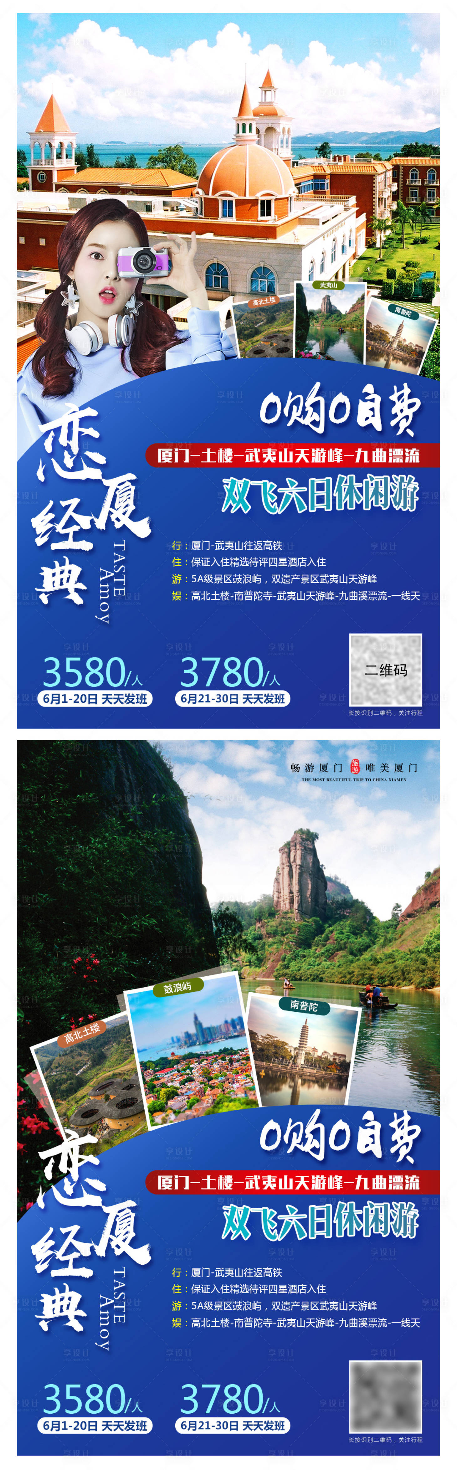 源文件下載【享設(shè)計】搜索編號：22570004401854772【戀廈經(jīng)典】
