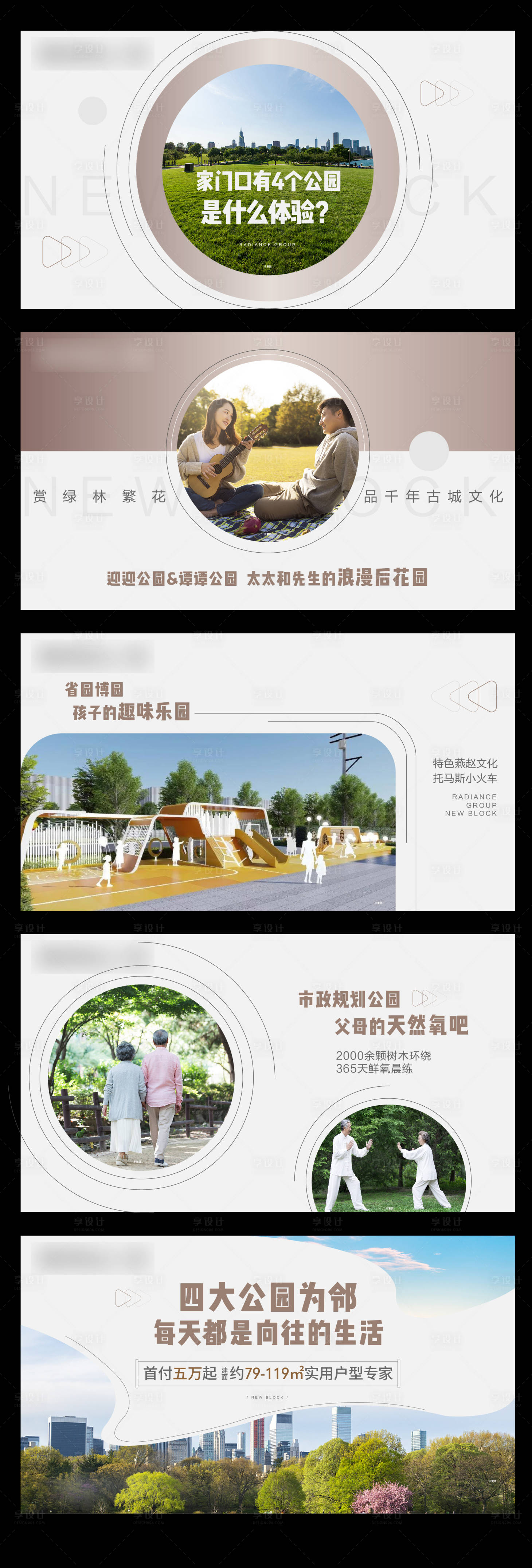 源文件下载【享设计】搜索编号：39860004219322255【房地产公园价值点广告展板】