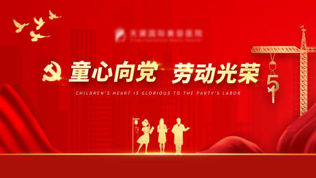 源文件下載【享設計】搜索編號：12160004135296601【醫美51勞動節紅金海報展板】