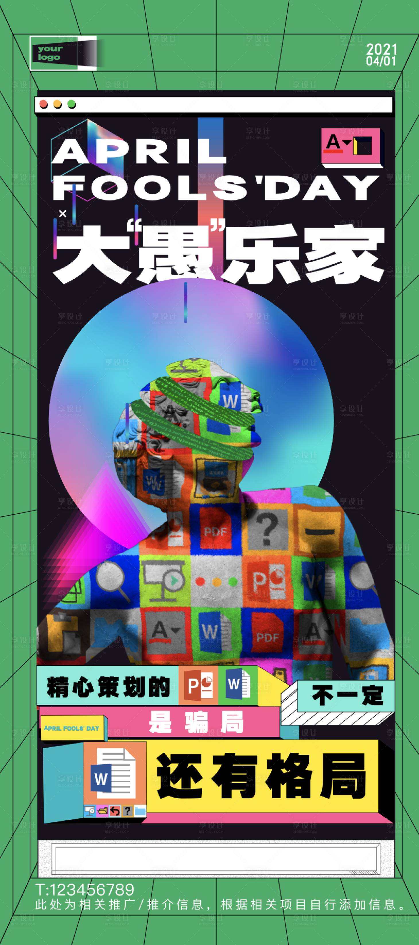 源文件下载【愚人节孟菲斯】编号：99500004243864216