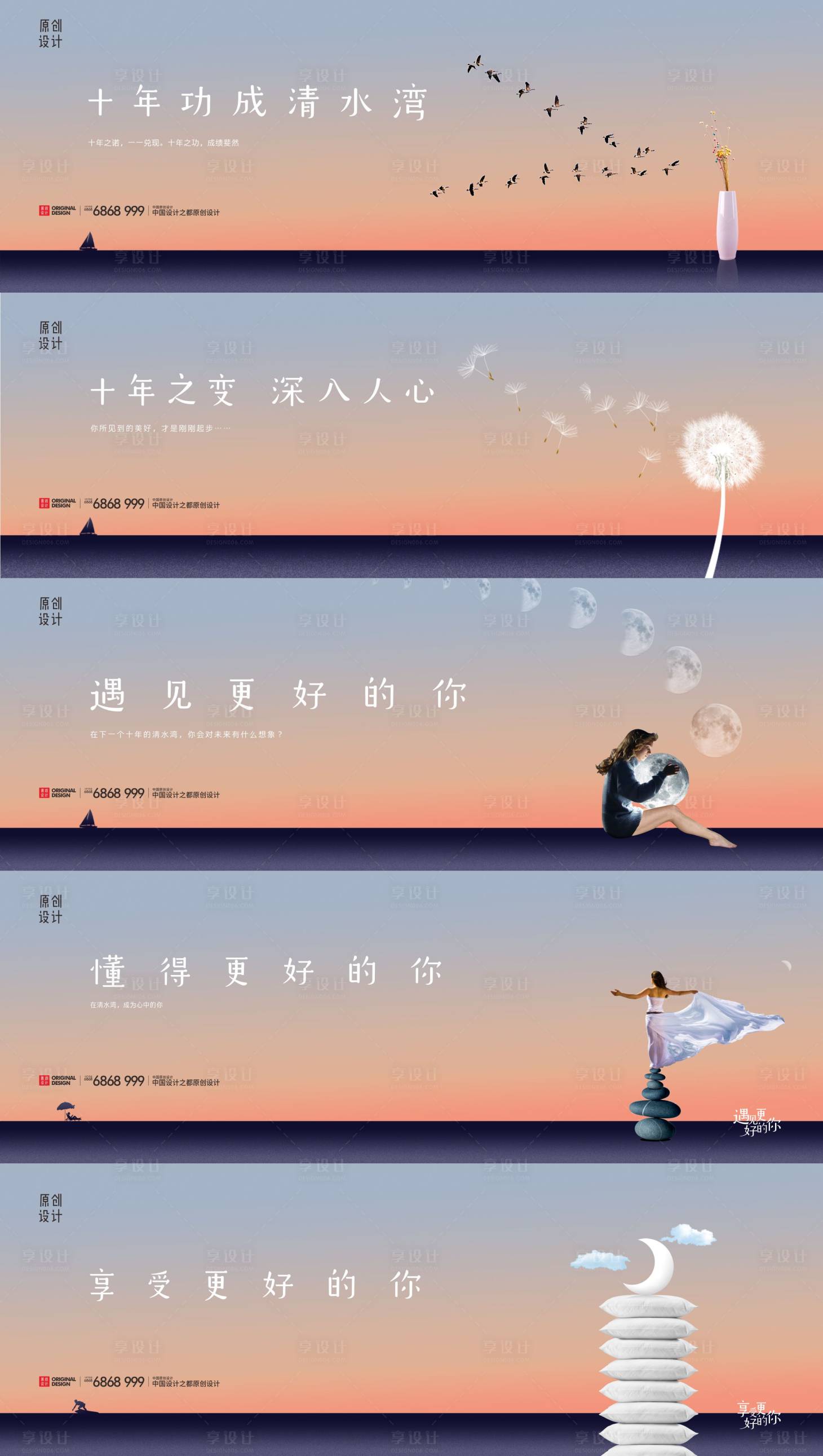 源文件下载【海景地产创意广告】编号：64310004240332976