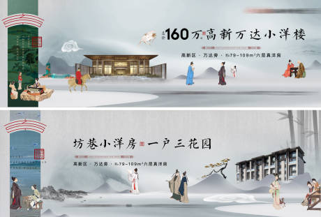 源文件下载【享设计】搜索编号：59350004350741439【房地产中式户外广告展板】