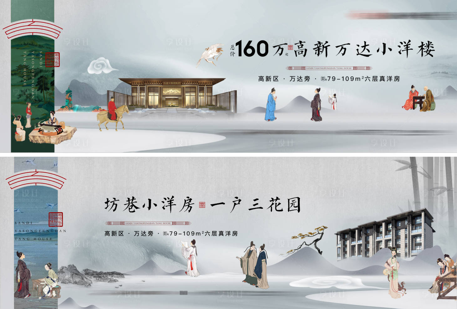 源文件下载【房地产中式户外广告展板】编号：59350004350741439