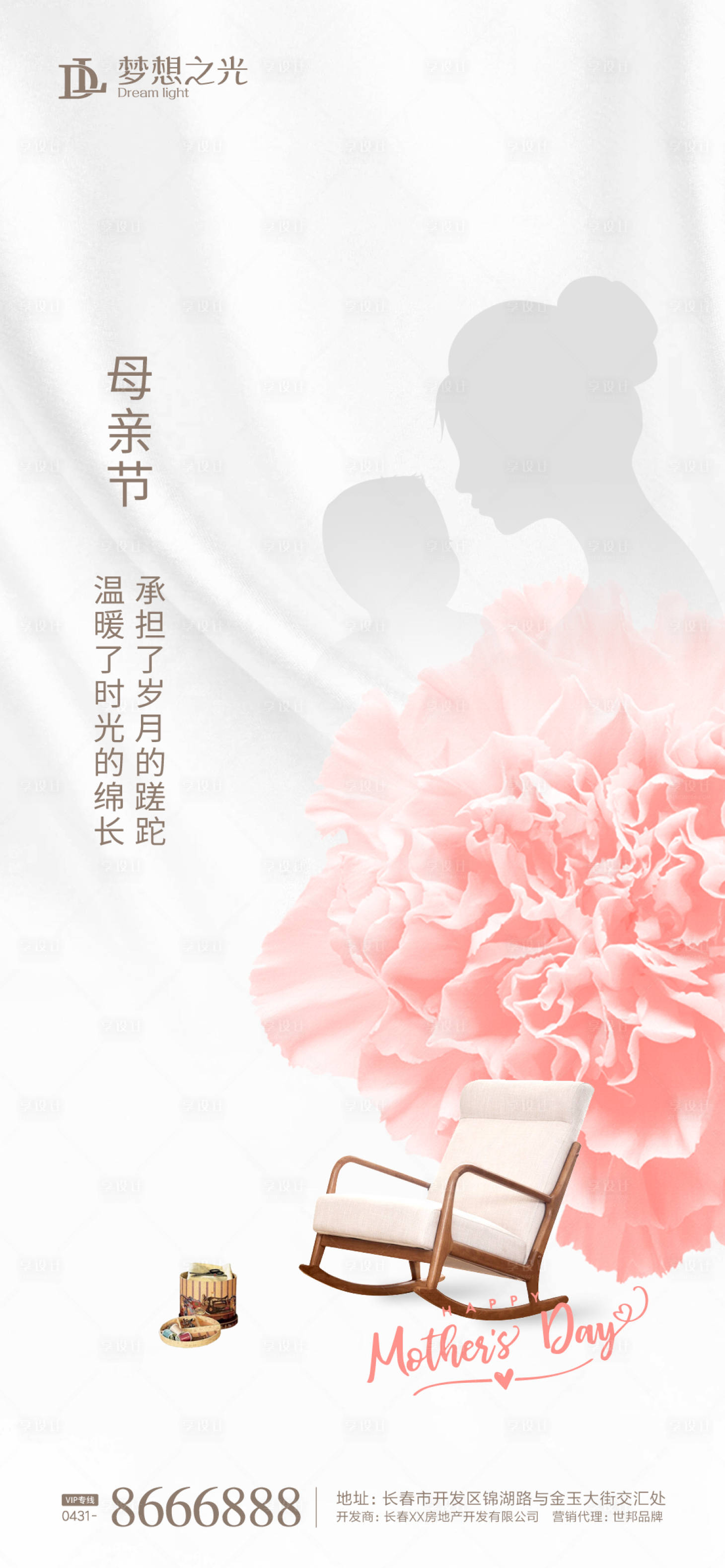 源文件下載【母親節溫馨海報】編號：36490004162492528