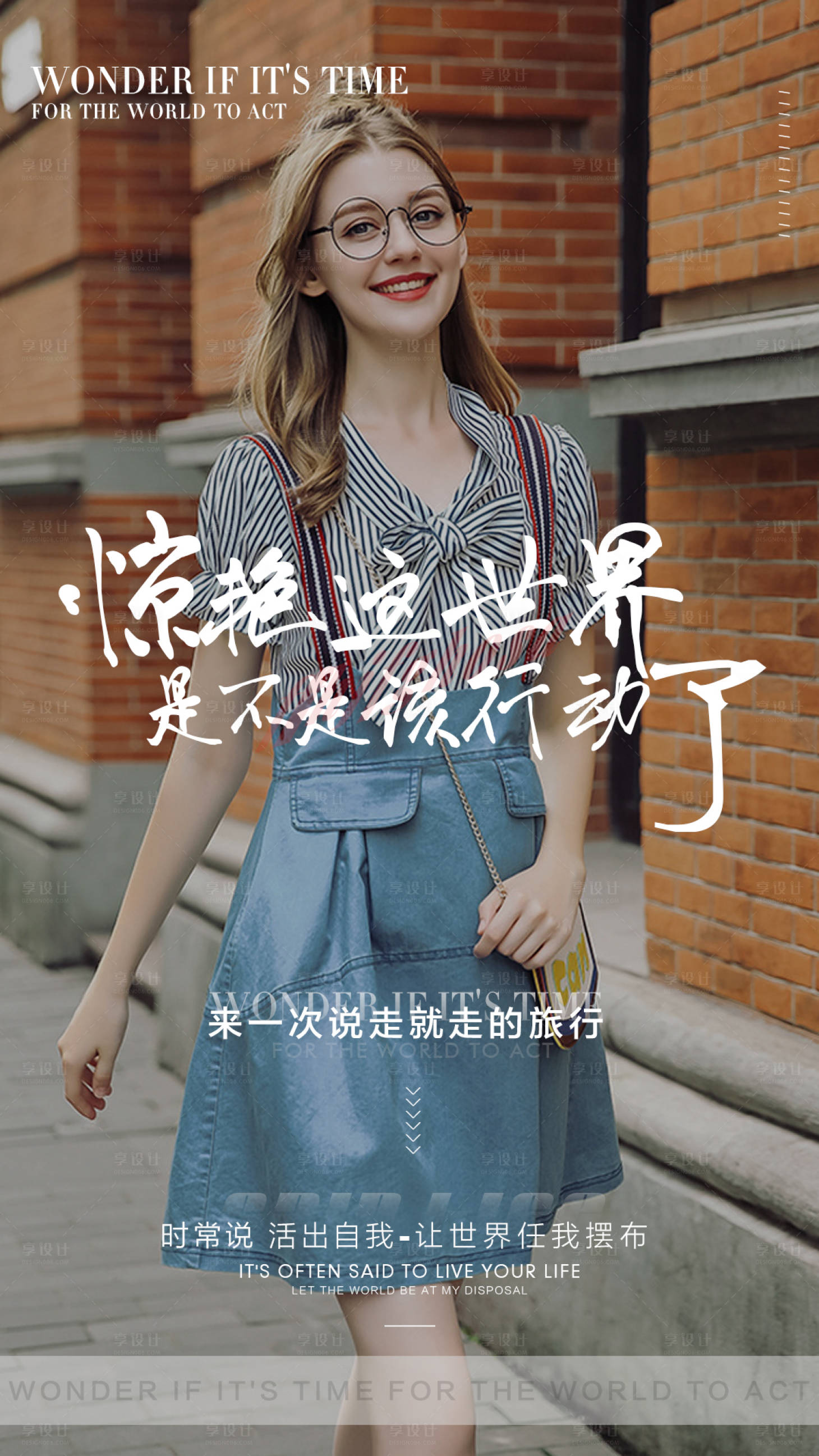 源文件下載【享設計】搜索編號：95190004239813165【微商雞湯海報】