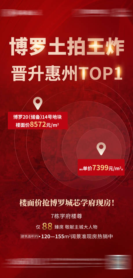 源文件下载【地产土拍】编号：69040004319786005