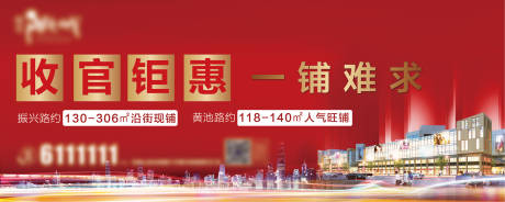 源文件下载【红色地产商业桁架】编号：37670004269318027