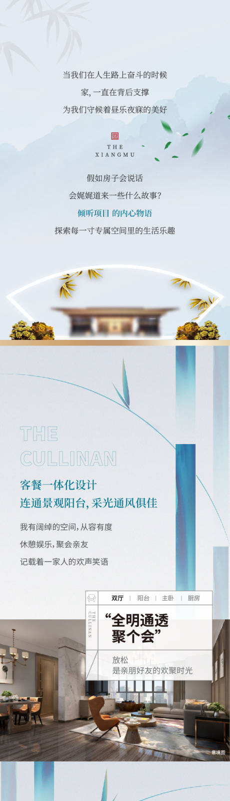 源文件下載【享設計】搜索編號：71480004100696821【微信稿長圖】