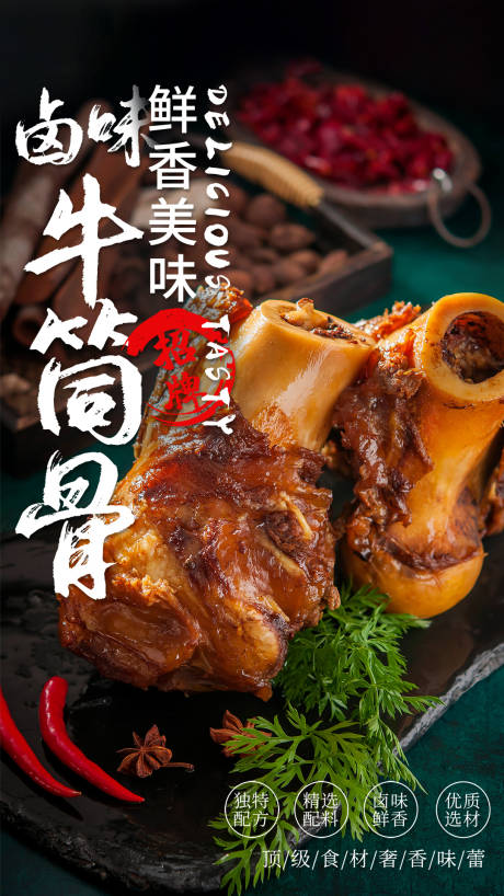 源文件下载【牛肉餐饮美食活动系列海报    】编号：53780004403574448