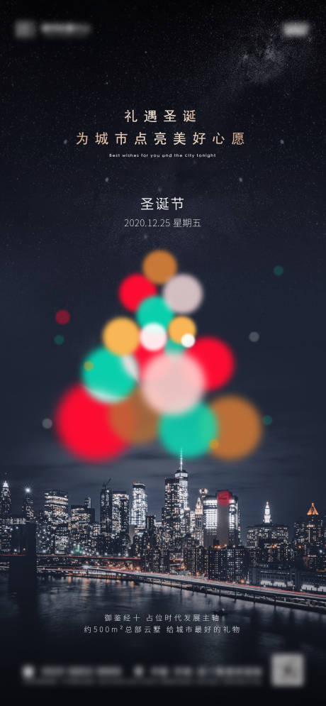 源文件下载【享设计】搜索编号：10060004276649786【圣诞节】