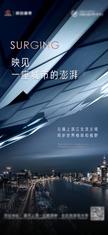 源文件下载【地产商务海报】编号：72270004214471401