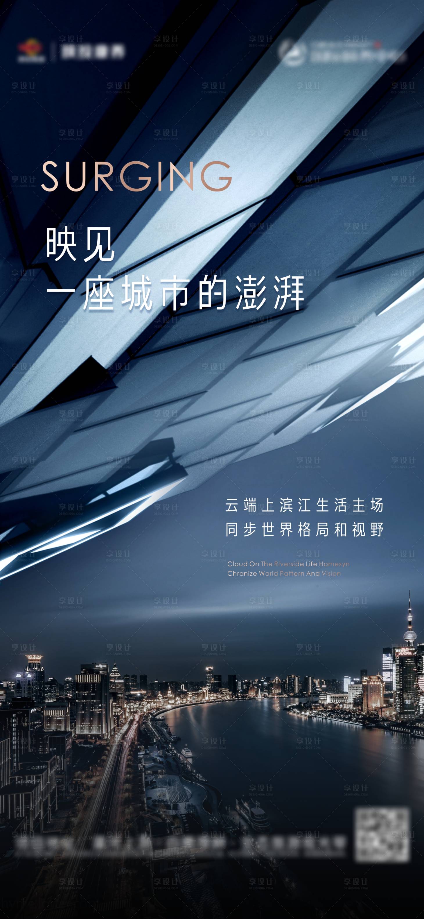 源文件下載【享設計】搜索編號：72270004214471401【地產商務海報】