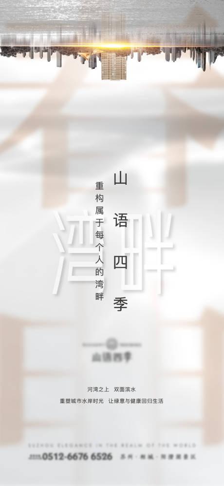 源文件下载【享设计】搜索编号：13210004489032593【新中式价值点海报】