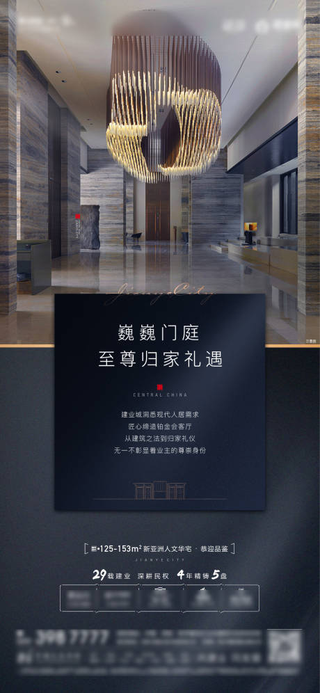 源文件下载【地产价值点海报】编号：51850004497233831