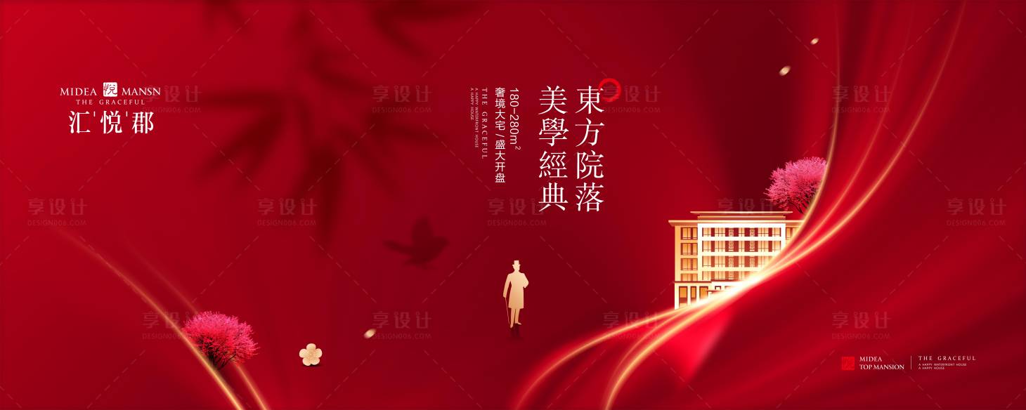 源文件下載【享設計】搜索編號：86700004420287591【房地產紅金戶外廣告展板】