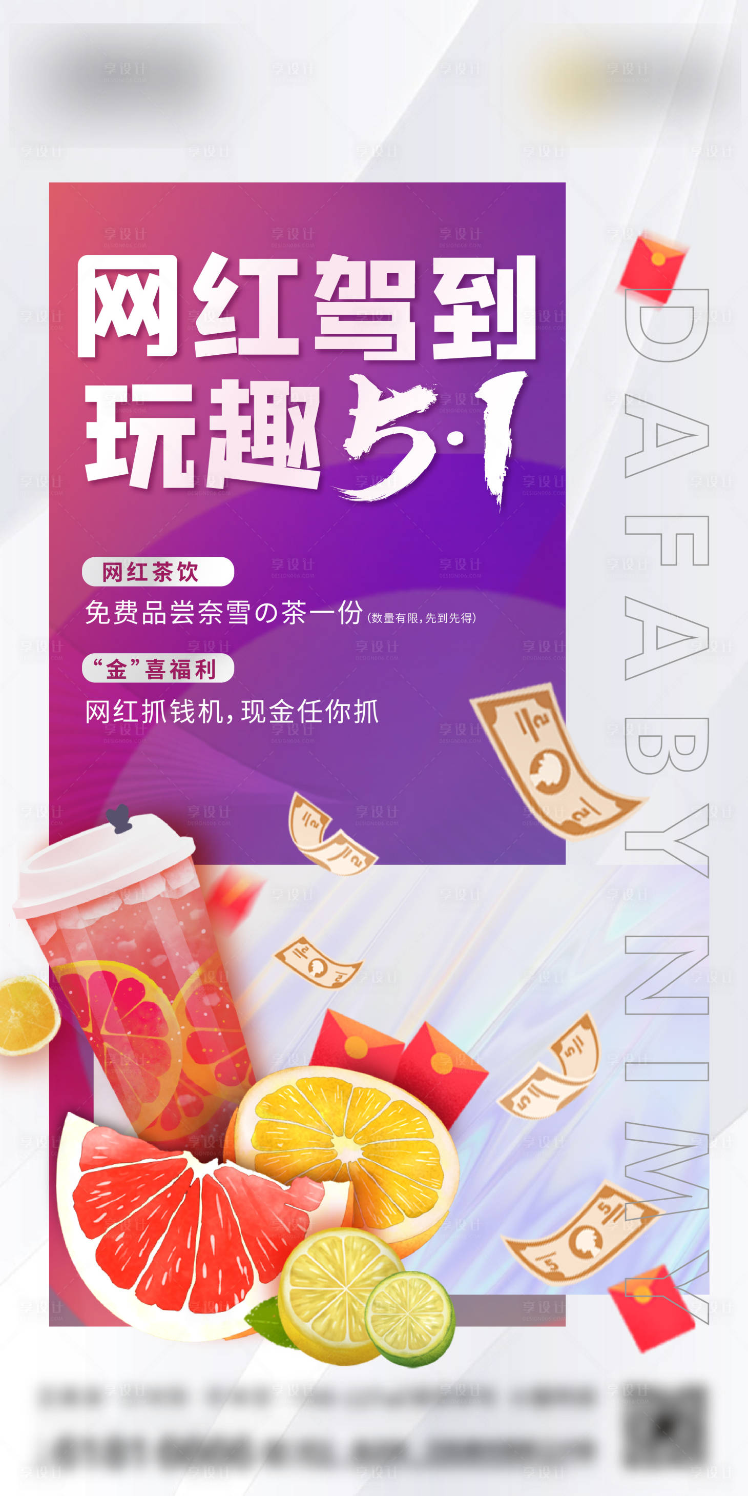 源文件下載【享設計】搜索編號：97640004505965333【奶茶活動畫面】